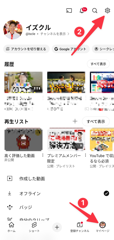 歯車アイコン（設定）