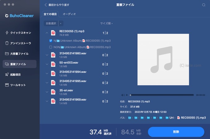 重複ファイル