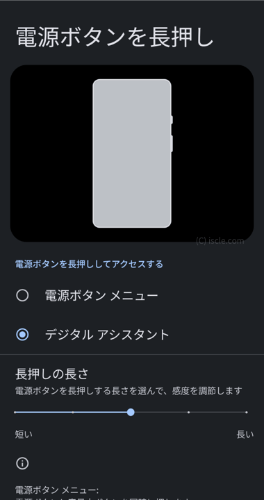 デジタルアシスタント