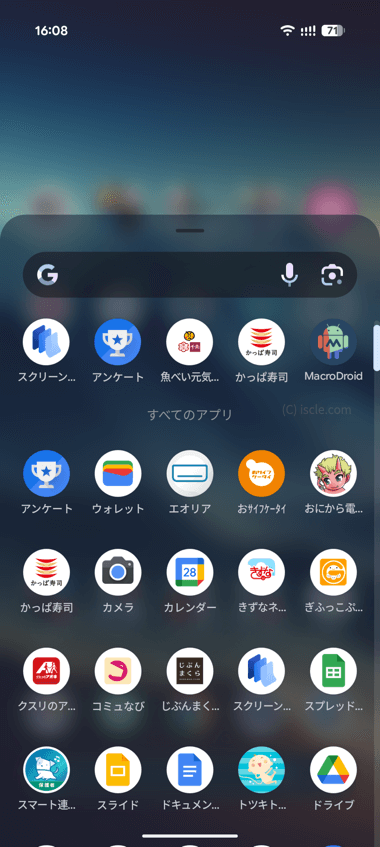アプリ一覧の表示