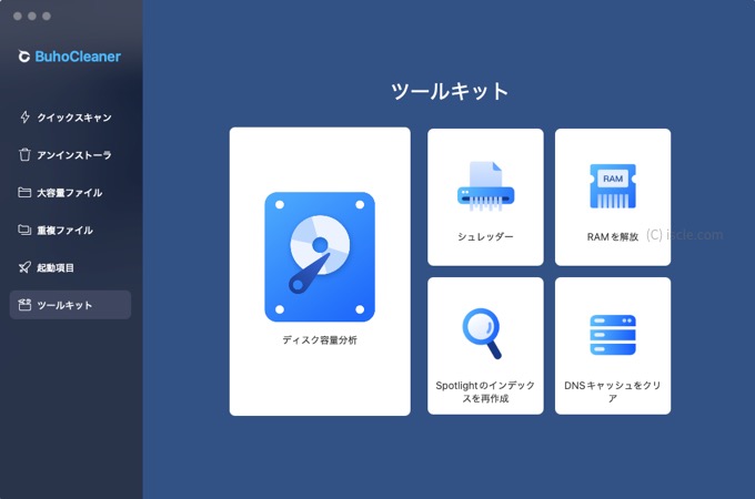 ツールキット