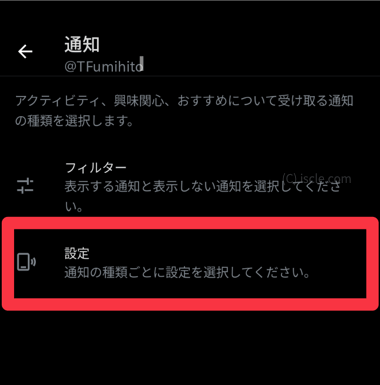 設定