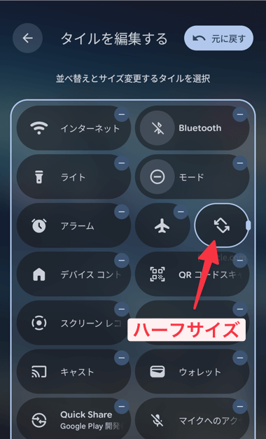 編集モード