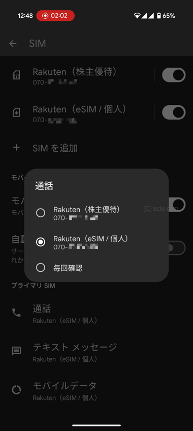 通話