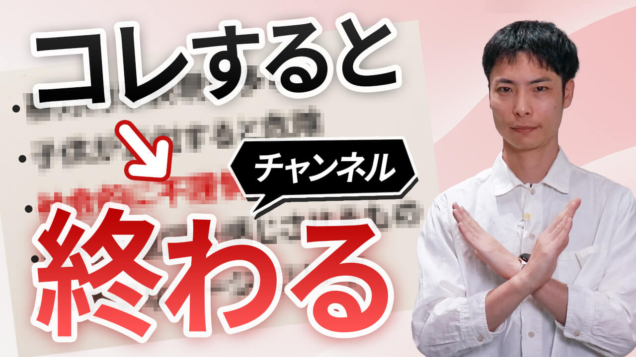 視聴回数が増えない!シャドウバン&チャンネルが壊れた時の原因と対処方法