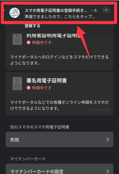 申請完了