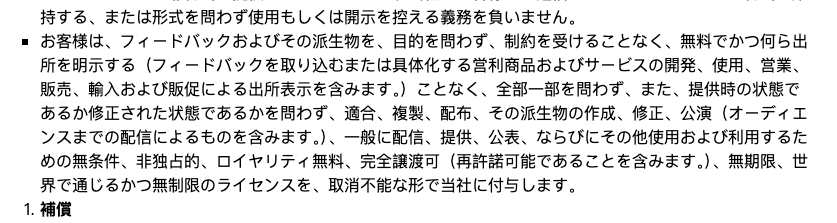 capcut 利用規約