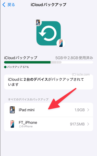 不要なバックアップファイル