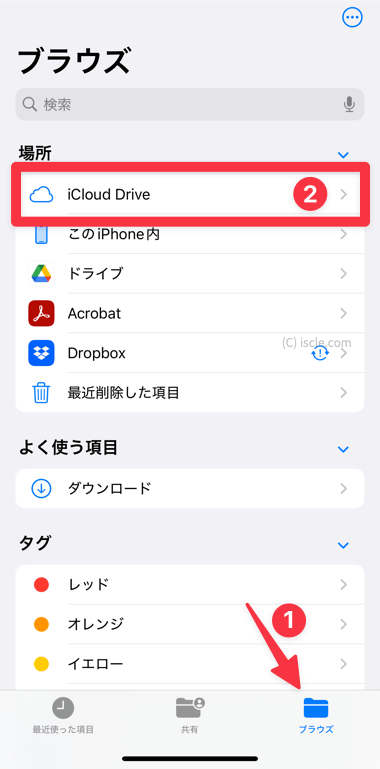 iCloud Drive から不要ファイルを削除
