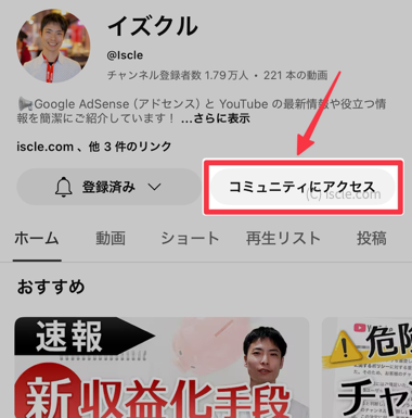 コミュニティ機能