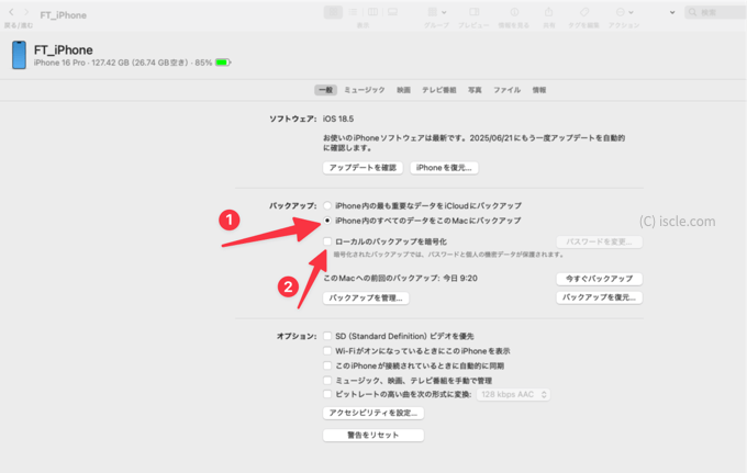 iPhone 内のすべてのデータをこの Mac にバックアップ