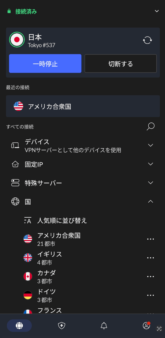 NordVPN