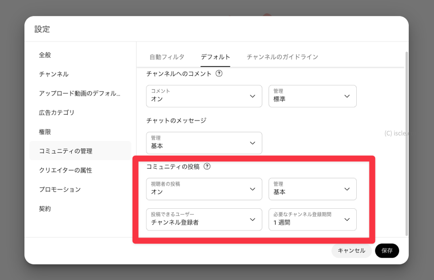 視聴者の投稿
