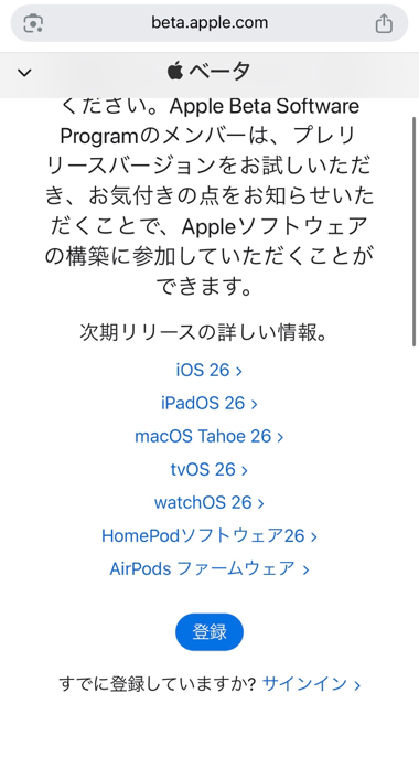 ［サインイン］をタップ