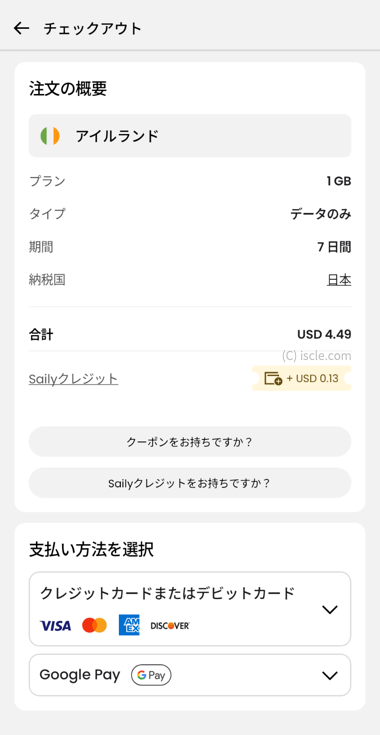 支払い方法