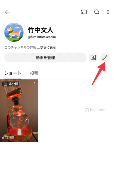 編集アイコン