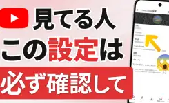 YouTubeの名前を本名からニックネームに変更する方法