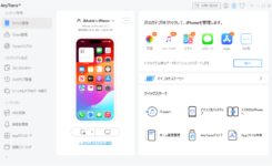 【最新】iPhone への LINE 引き継ぎを簡単に行う方法