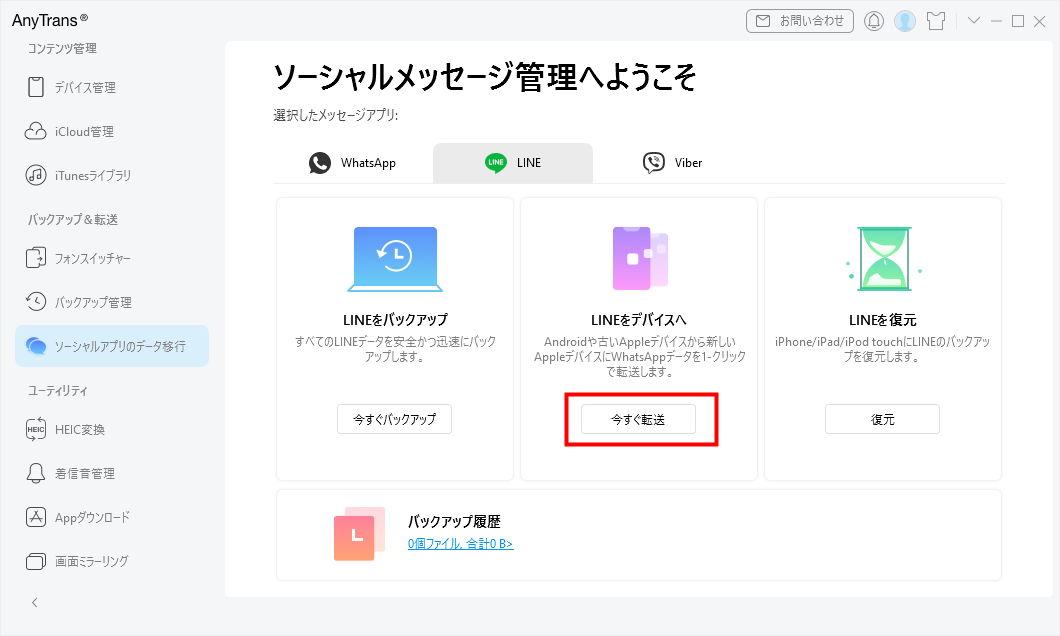 機能選択