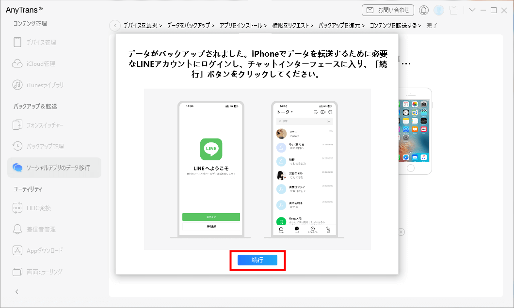 インストールと承認