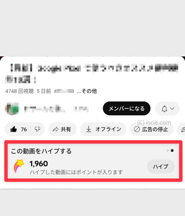 ハイプする