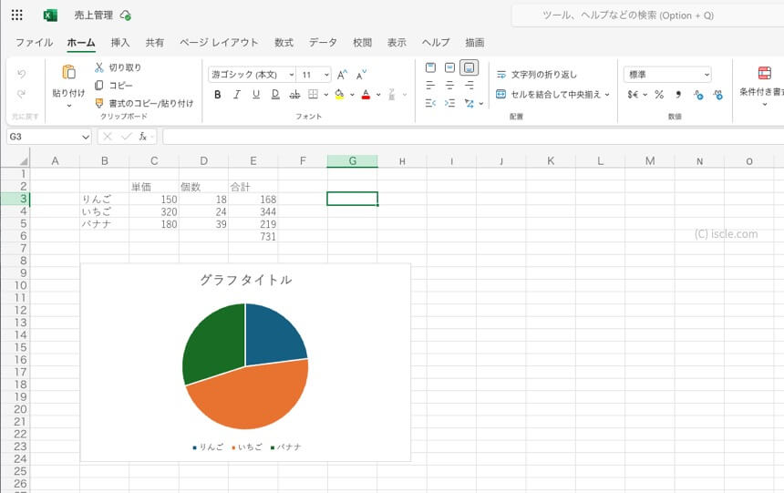 通常の Excel などと同じように操作