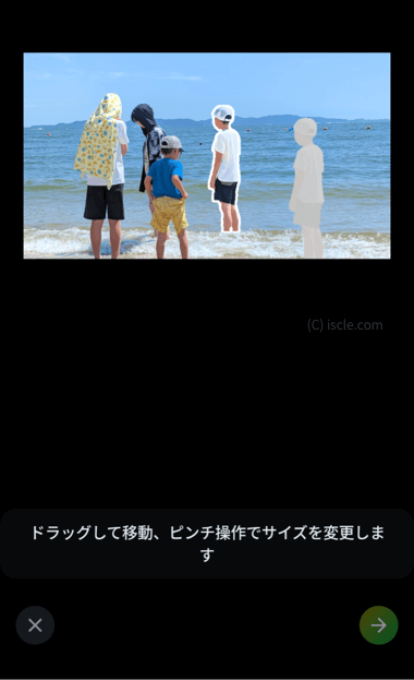 被写体を長押し