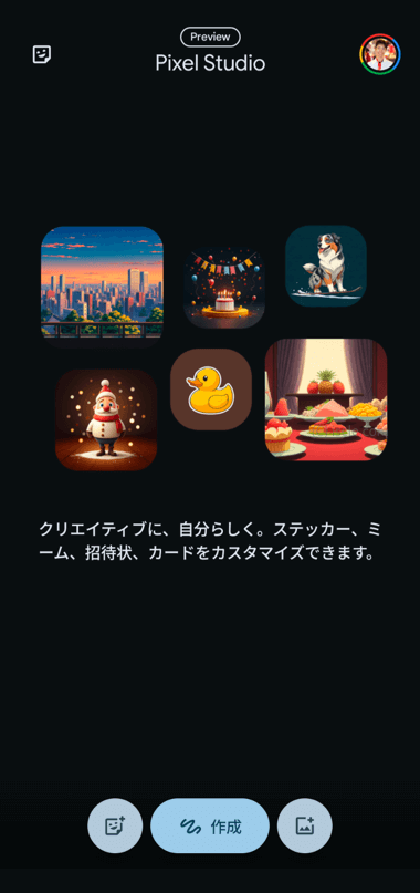 Pixel Studio（ピクセル スタジオ）