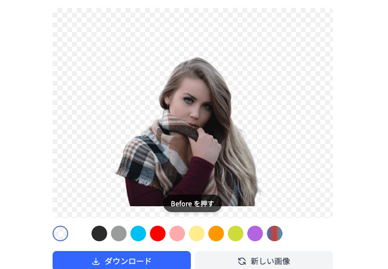 背景を透明にする