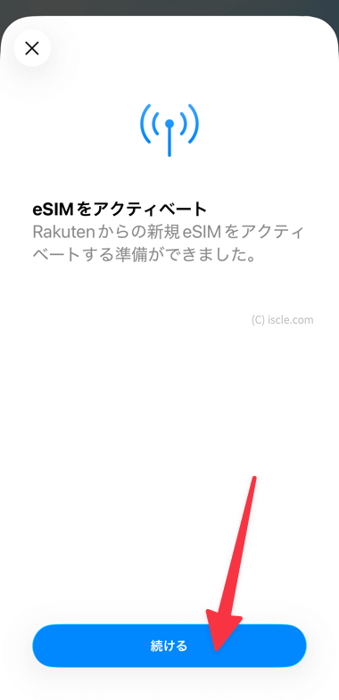 再度 eSIM をアクティベートの画面