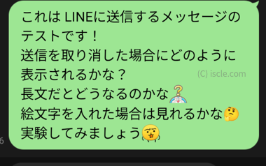 送信内容