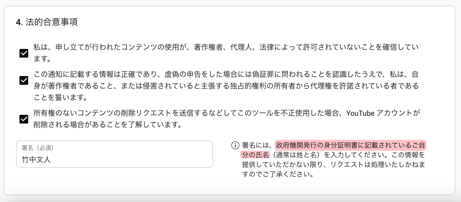 削除オプション