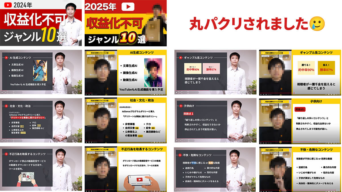  YouTube で動画内容をパクられた