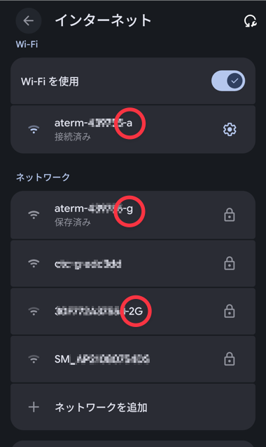 ネットワーク名