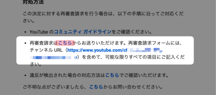 再審査請求はこちらからお送りいただけます