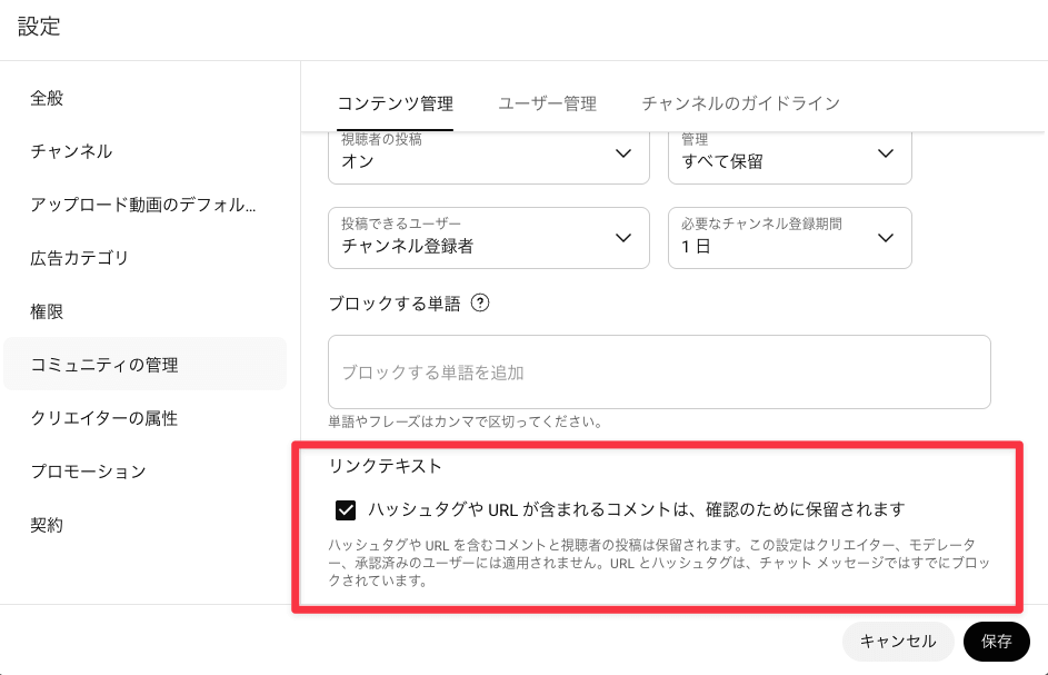 クリエイター側の設定