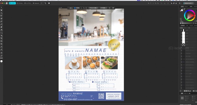 Illustrator で作成したファイルを開けるaffinityのベクター