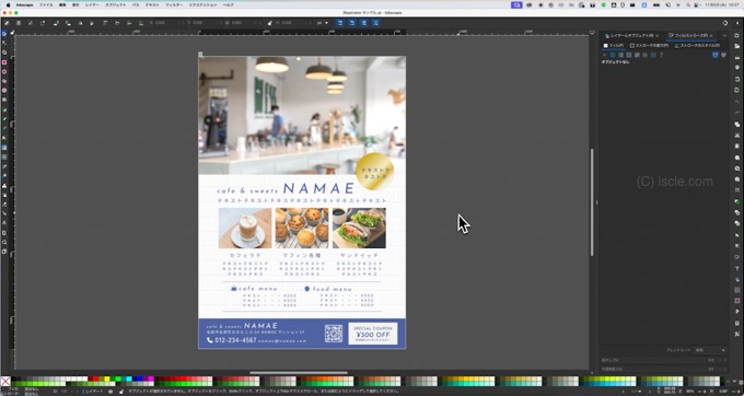 AI 形式のファイルを開くことが可能
