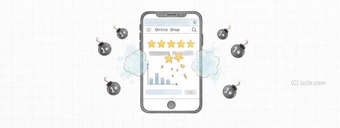 口コミを人質に取る「レビュー爆撃」