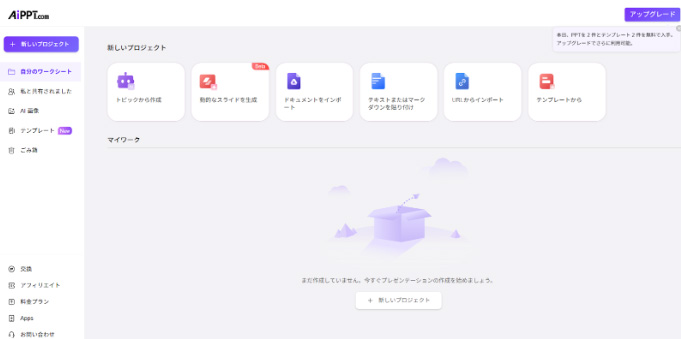 アカウント登録