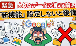 Googleアカウント新機能でログインできない＆乗っ取り復旧方法