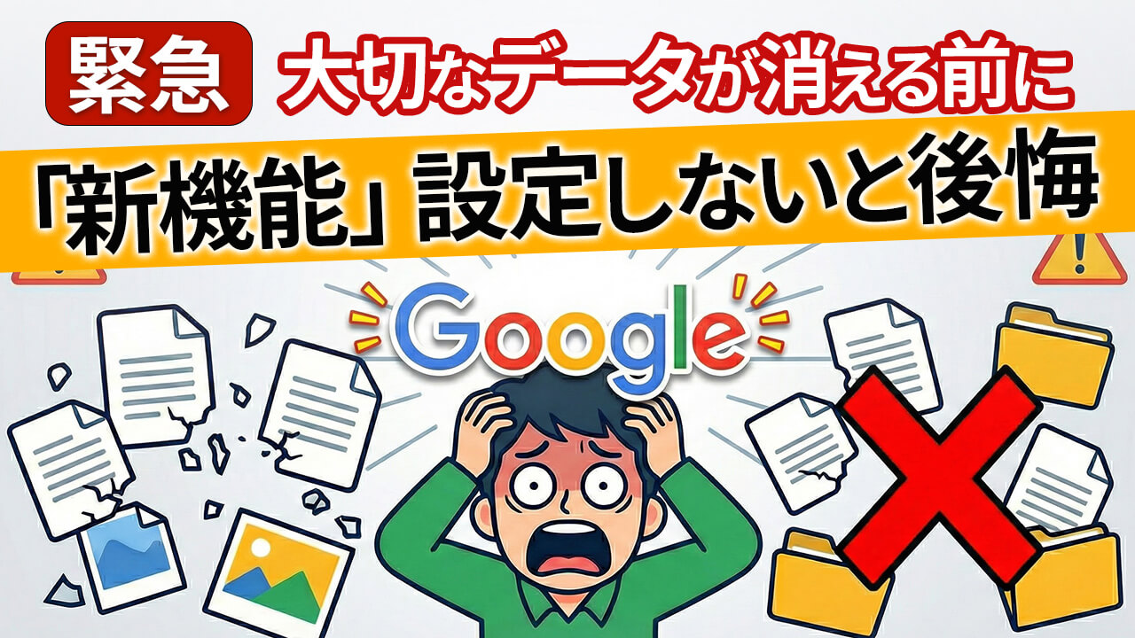 Googleアカウント新機能でログインできない＆乗っ取り復旧方法