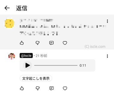 音声を再生