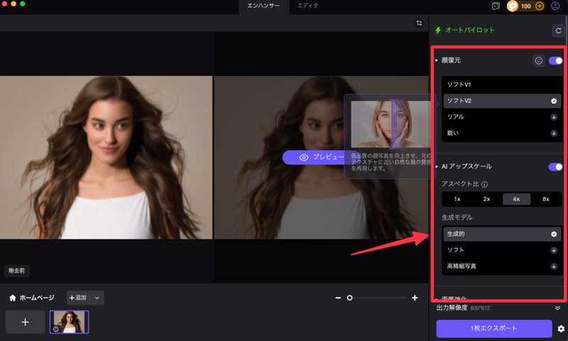 AI モデルを選択
