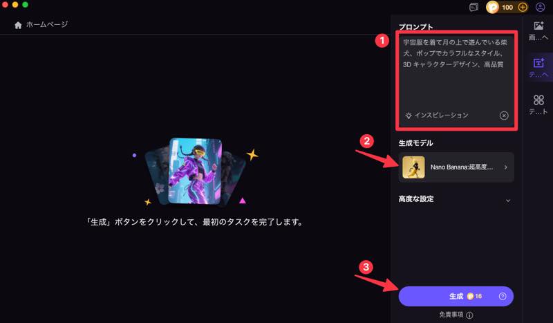 プロンプト入力