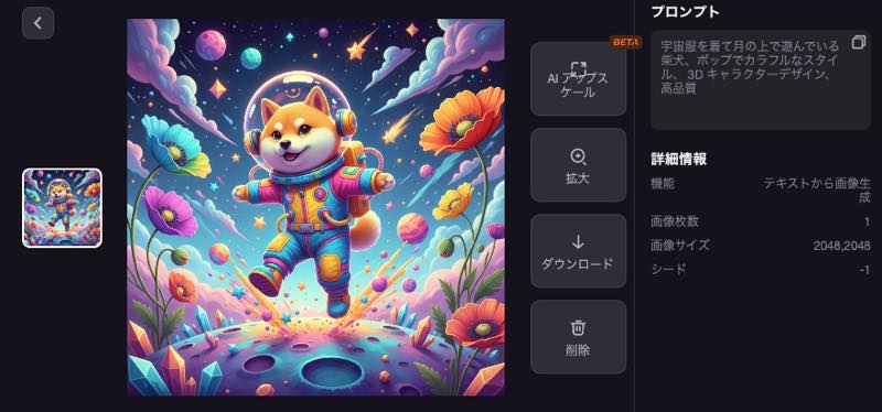 かわいい動物イラスト