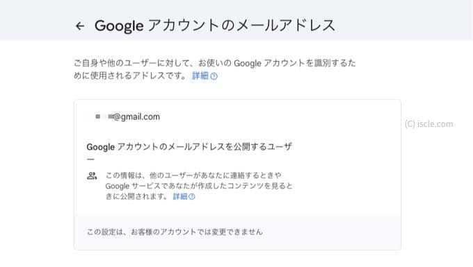 Gmail アドレス変更の手順