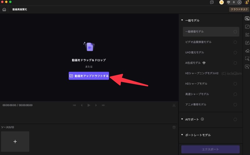動画をドラッグ&ドロップ