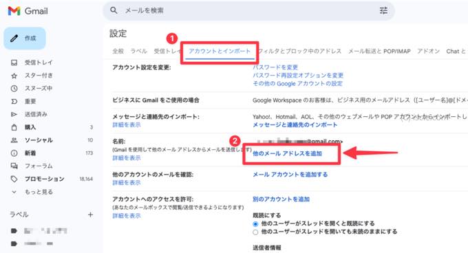 [他のメール アドレスを追加