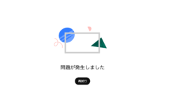 YouTube「問題が発生しました」で動画視聴できない不具合